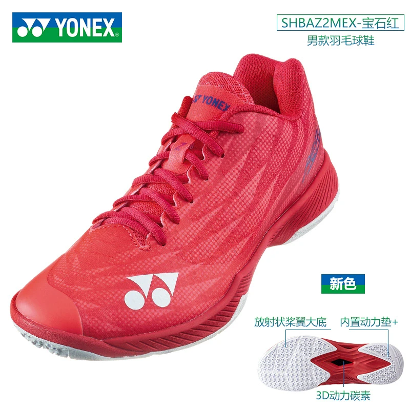 YONEX/尤尼克斯超轻5代男女款宽楦防滑减震透气轻便缓震包邮顺丰