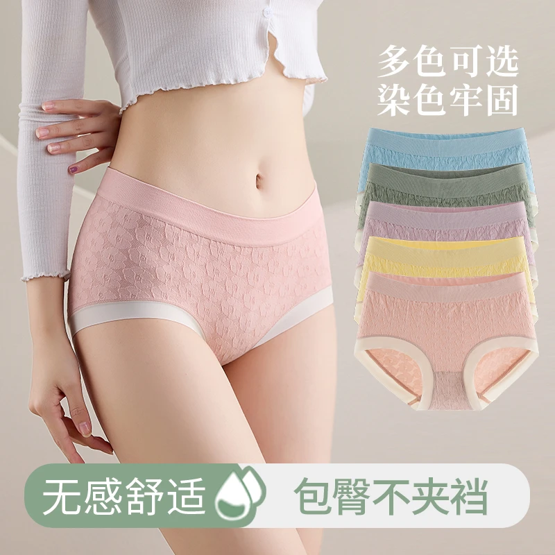 【6条装】简约舒适透气亲肤无痕包臀中腰女士内裤艾草底裆【025】
