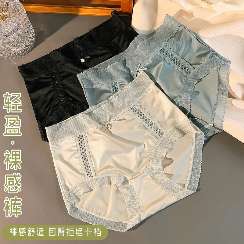 菲米娜 桑蚕丝内裆内裤女轻奢缎面中高腰舒适无痕女士三角不夹PP