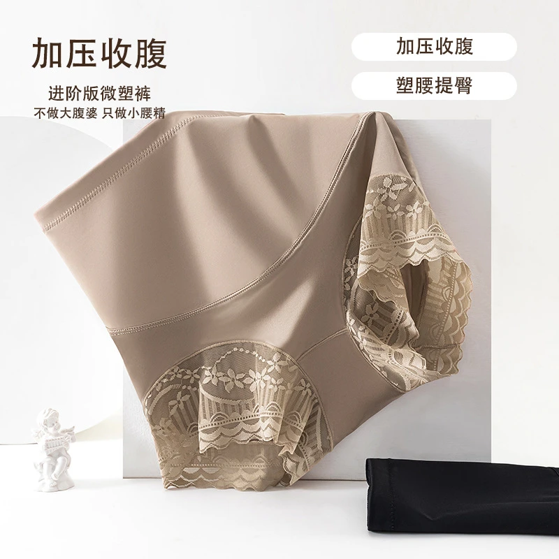 高腰收腹蕾丝内裤女抗菌提臀全包透气速干无痕大码三角塑身内裤