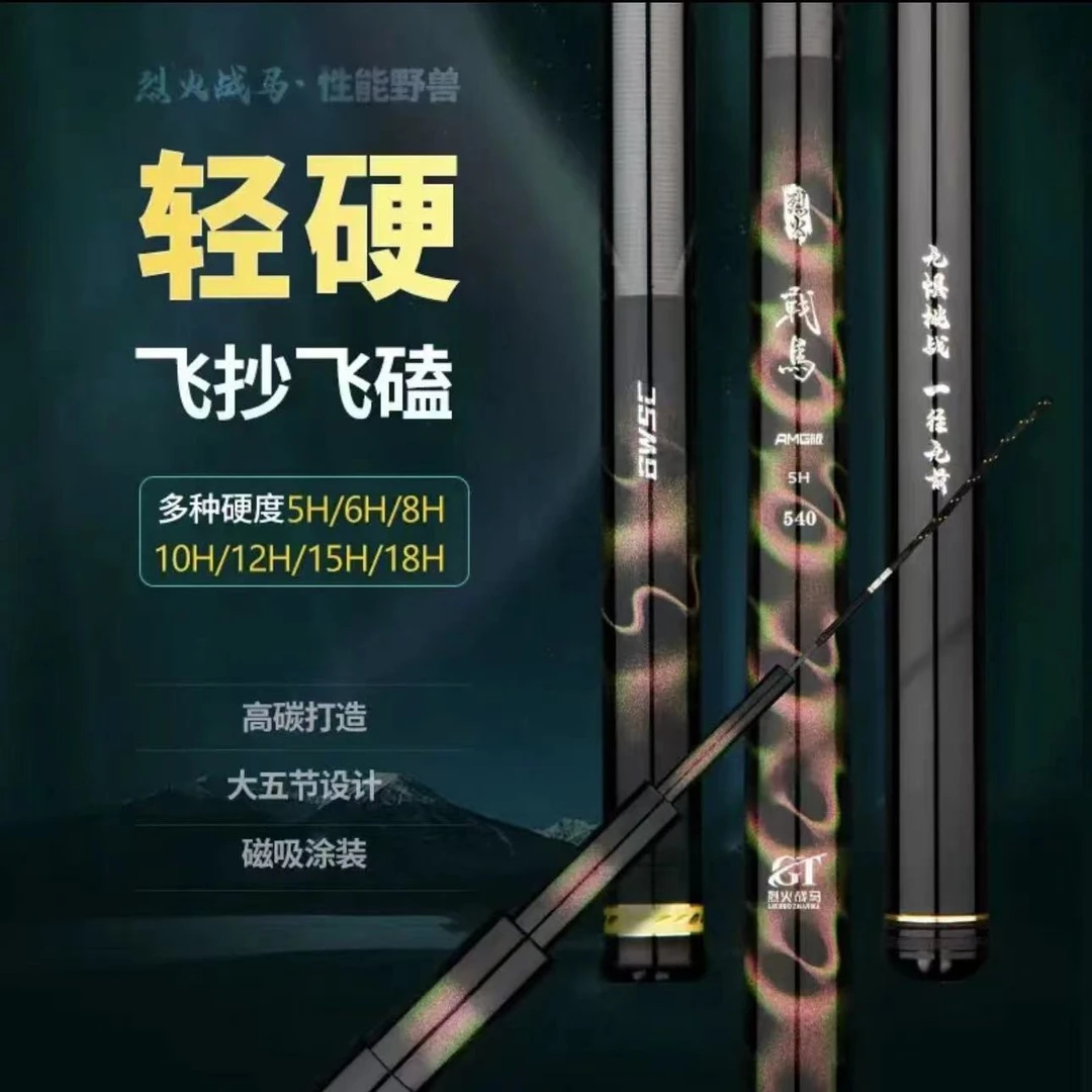 烈火百威战马尚AMG鱼竿超轻黑坑超硬碳素GT钓竿钓鱼竿正品