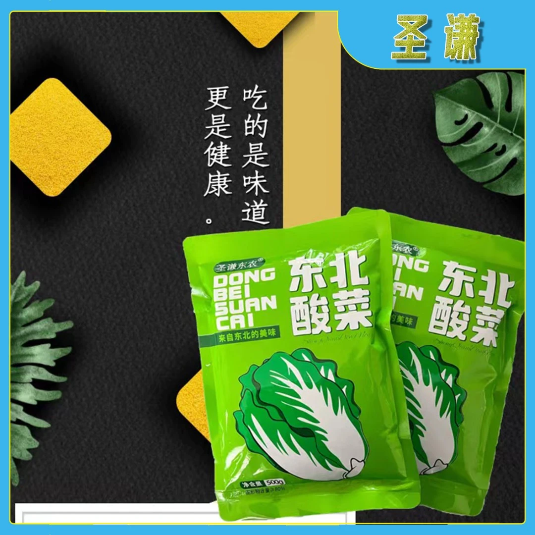 圣正宗东北酸菜大缸腌制农家酸菜丝袋装500克*6袋