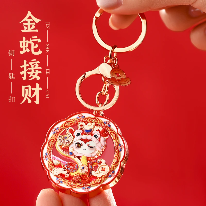 2025年新款蛇年生肖汽车钥匙扣精致圈环男士高级感女生定制小挂件