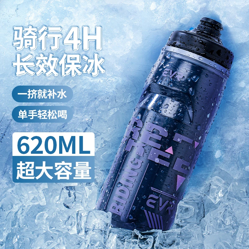 EVR自行车骑行保冷水壶公路车运动水杯夏季保冰挤压大容量山地