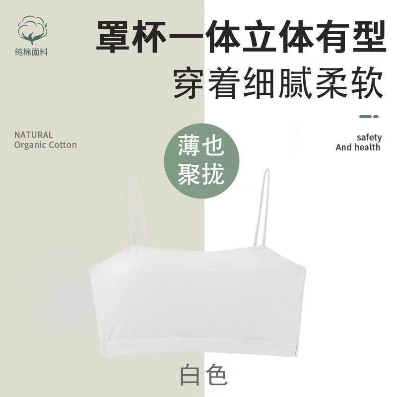 首饰盒/箱 （美背吊带）Z741纯棉抹胸防走光带胸垫固定一体式吊带