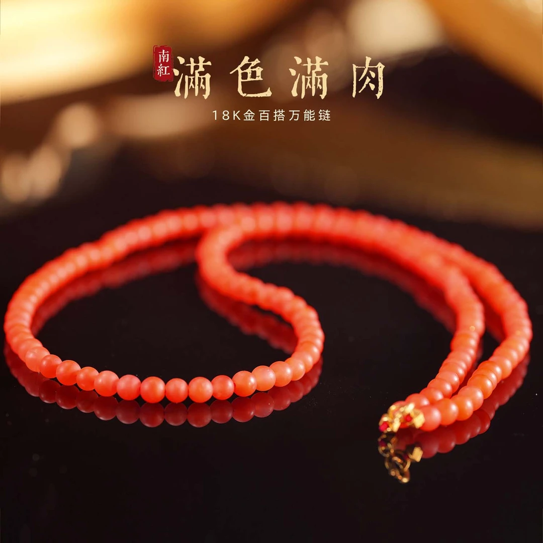 【婧婧精选】南红万能链4mm+diy18K金满色满肉 可当手链 约48cm