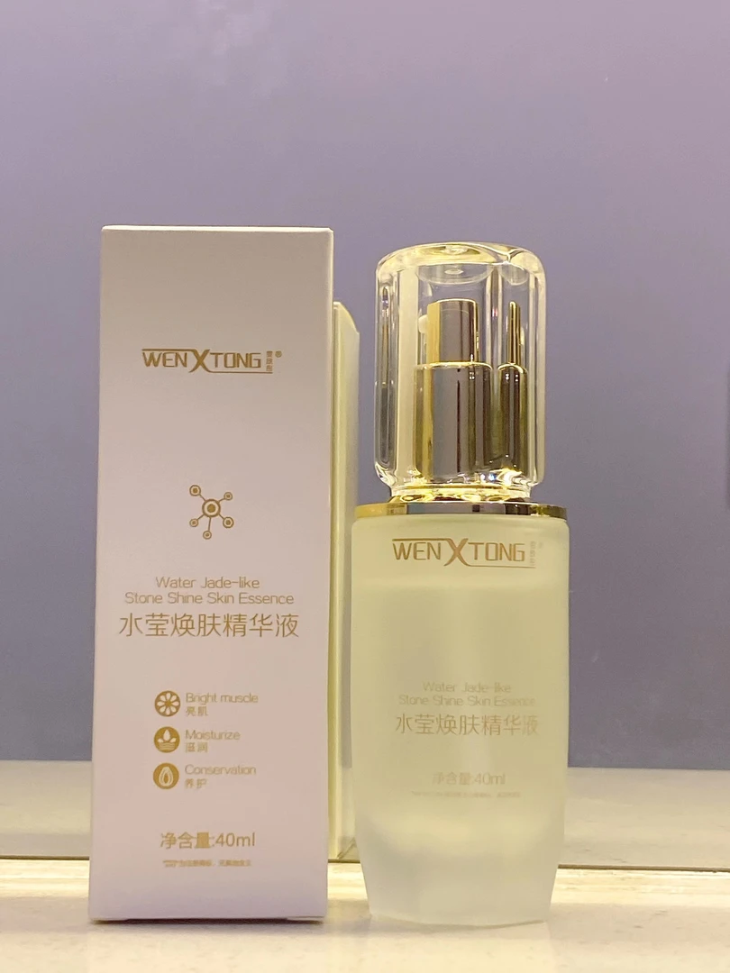WENXTONG雯欣彤亮肤肌底精华液补水养护保湿舒缓滋养水润