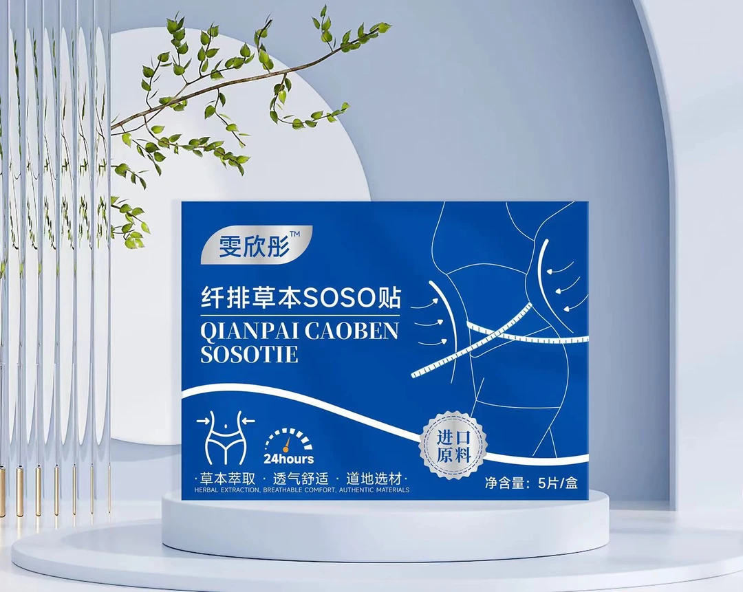 1草本能力贴护理萃取透气原装舒缓缓解一次性外用热敷