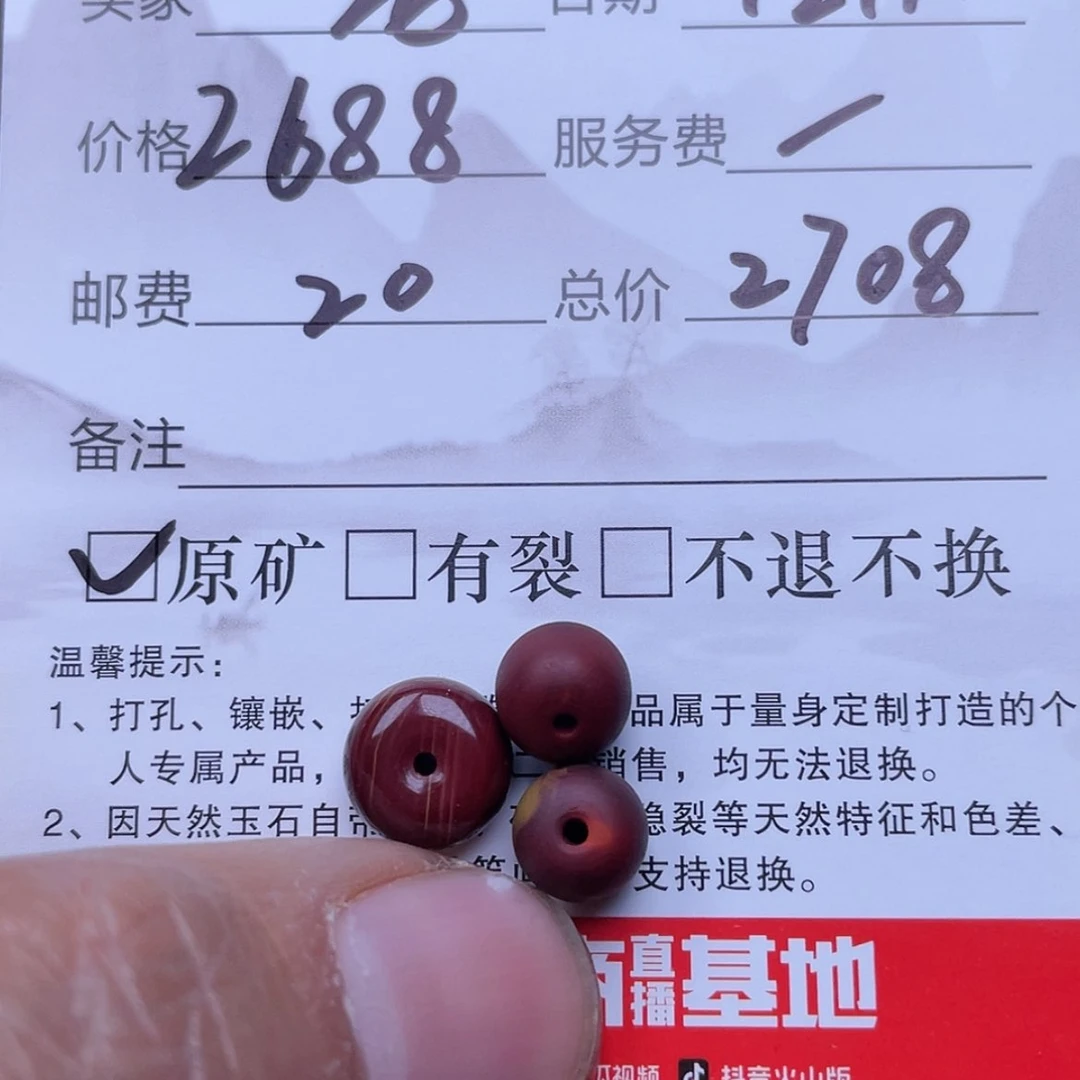 【闪购商品】南红玛瑙颈饰合金龙***啦