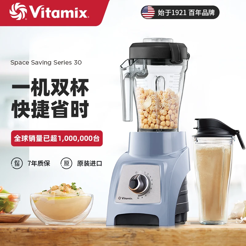 美国进口Vitamix破壁机家用小型全自动多功能料理机s30自动清洗
