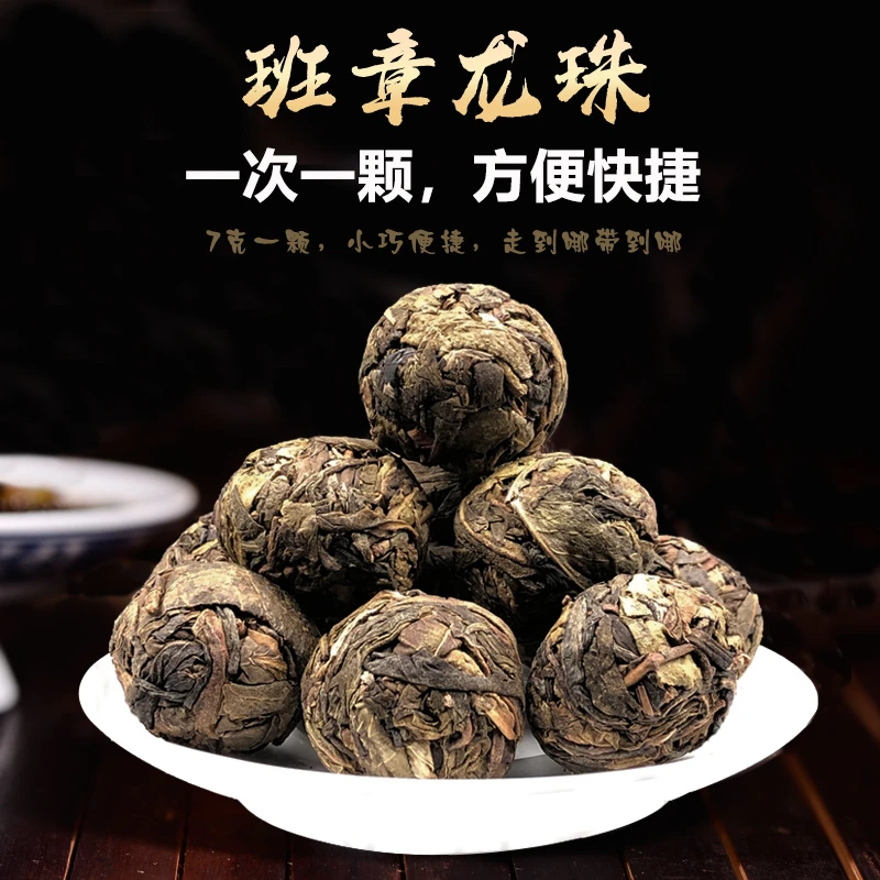 普洱茶生茶 黄金叶手工龙珠 香醇甘甜耐泡 日常口粮茶 高要求慎拍