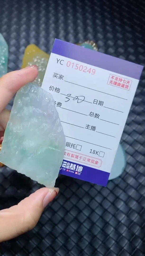 【闪购商品】翡翠随形未镶嵌0249