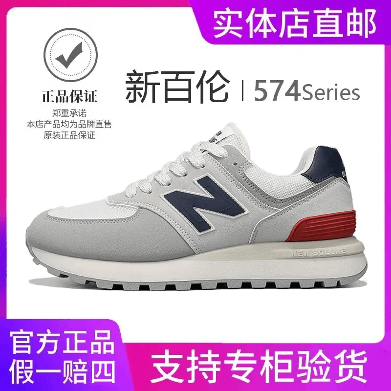 【新百伦】官方正品574跑鞋夏季时尚百搭轻便缓震2025今年流行鞋子