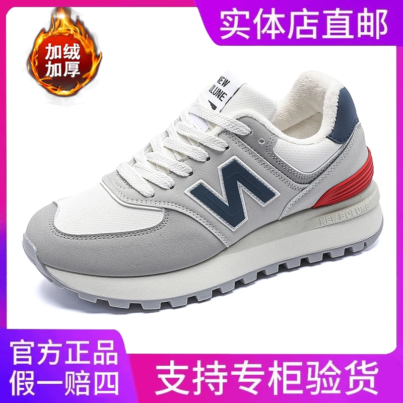 新百伦/NEW BOLUNE加绒运动鞋经典款学院风跑步鞋时尚百搭增高574