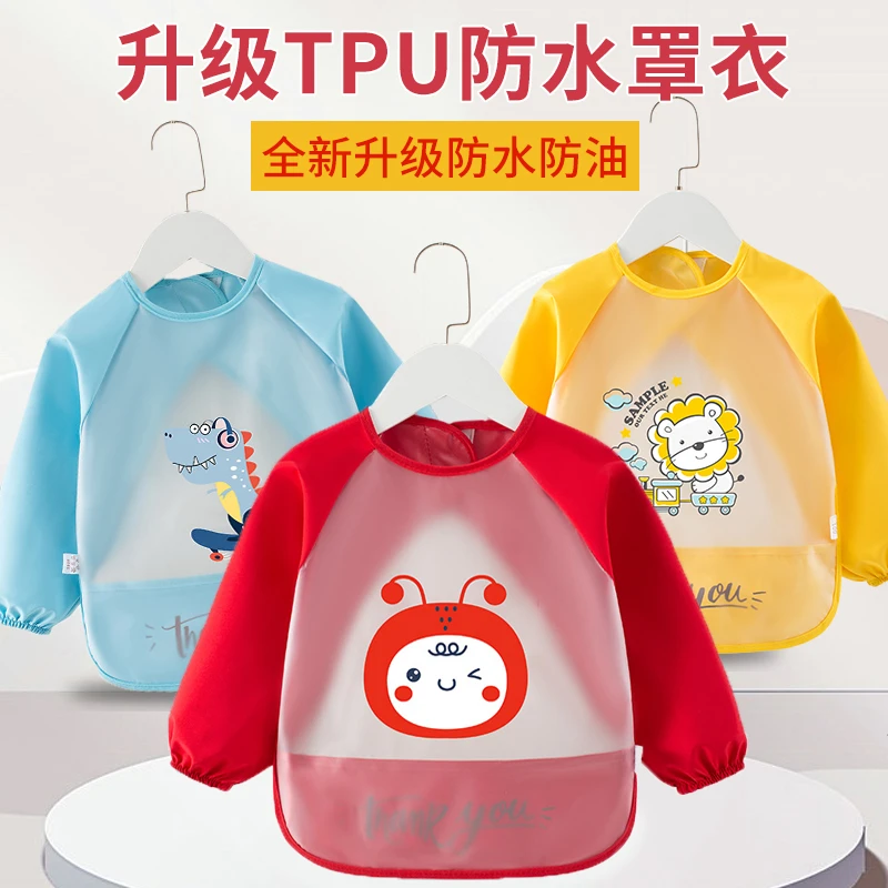 TPU宝宝罩衣吃饭防水防脏儿童围兜饭兜男女孩围裙长袖婴儿反穿衣