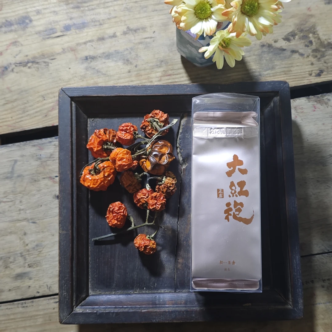 「初一茶舍」正岩拼配大红袍 8.3克*2泡/8.3克*6泡 武夷岩茶