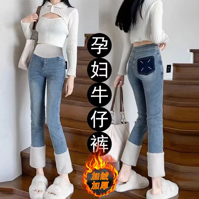 孕妇牛仔裤外穿蓝色直筒卷边加绒加厚保暖高腰托腹2023新款秋冬女