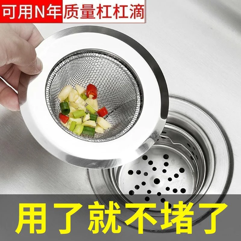 厨房水槽过滤网洗菜盆过滤网不锈钢洗碗水池漏网防堵防臭神器防塞