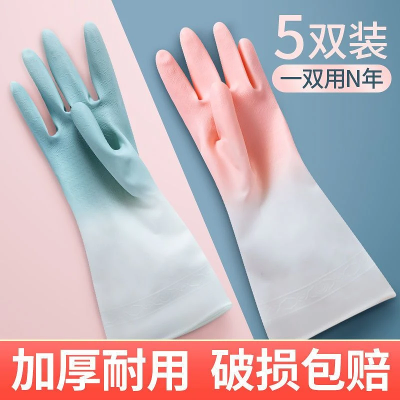 家务洗碗手套双拼色厨房清洁刷碗洗衣服橡胶防水防滑家用胶加厚
