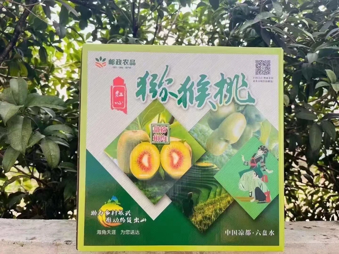 小果30枚/ 50-69.9g六盘水水城红心猕猴桃