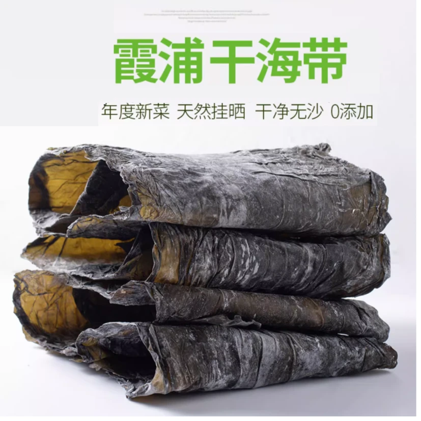 福建霞浦海带 1斤/袋 海带之乡源产地发货
