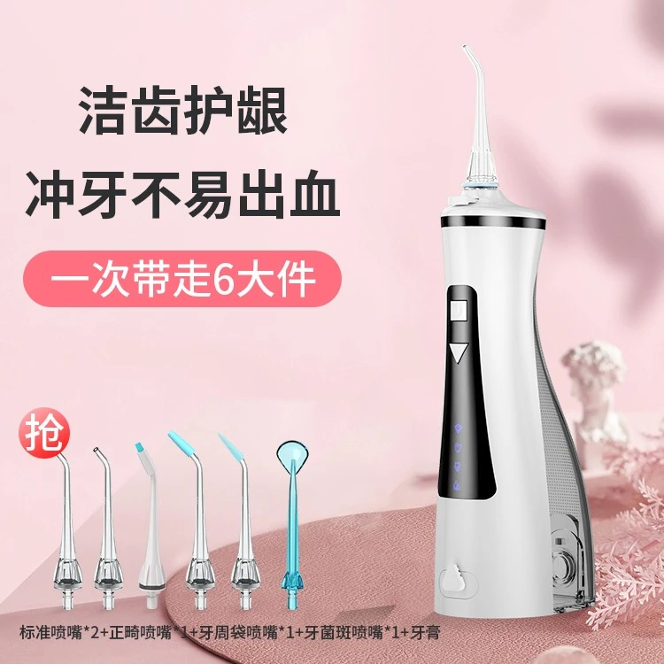YASI/雅玺冲牙器家用洗牙器便携电动正畸专用超声清洁牙齿水牙线