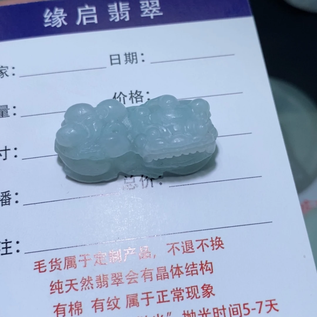 【闪购商品】定制翡翠未镶嵌?***宁