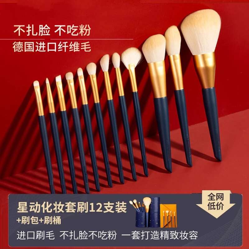 尔木化妆刷套装葡推荐眼影遮瑕软毛迷你高端全套工具学生党初学者