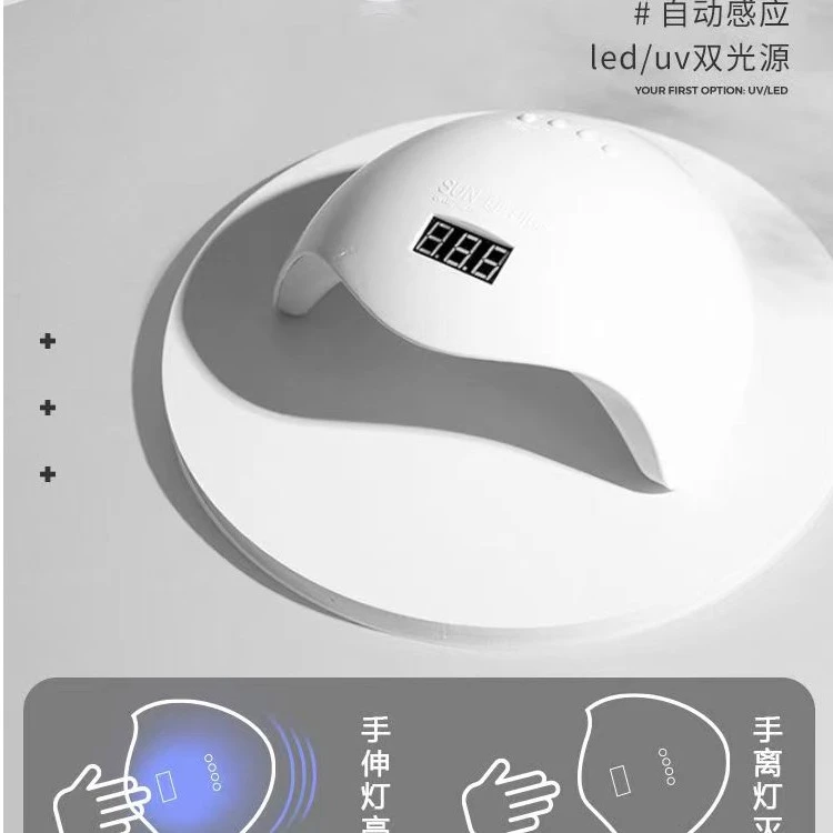 美甲 SUN 5  美甲灯 高品质美甲专用光疗灯特价无质保