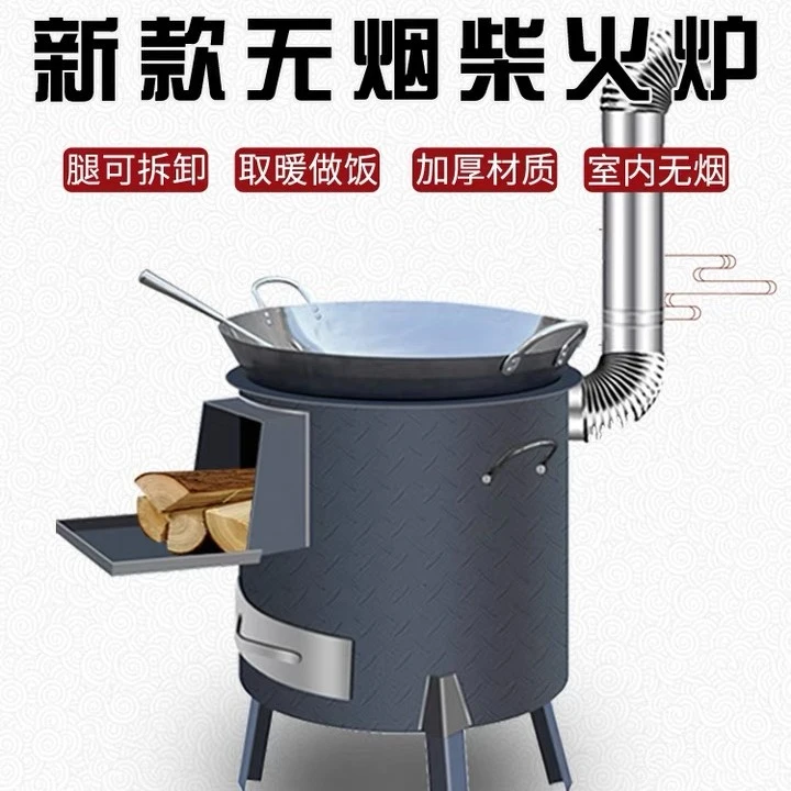 柴火炉取暖炉筒炉带腿农村家用做饭炉户外篝火晚会带锅大锅台地锅