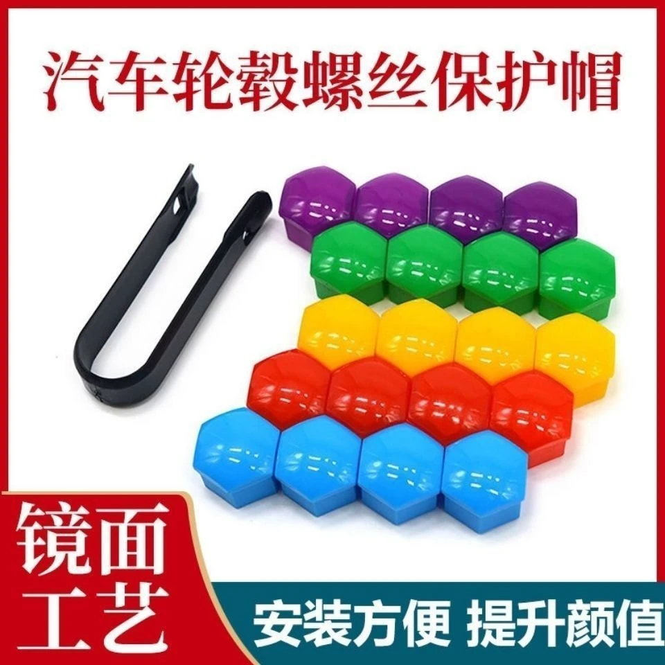 东风风神AX7E70E60A60 奕炫MAX汽车轮胎帽轮毂装饰盖螺丝帽轮毂帽