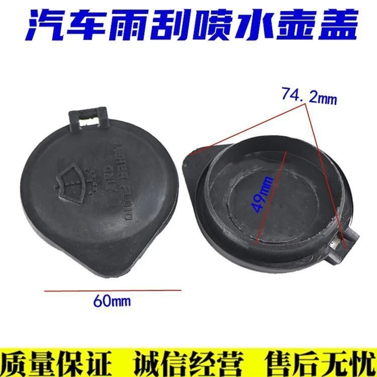 适用丰田凯美瑞汉兰达皇冠威驰喷水壶盖雨壶盖蓄水壶玻璃水箱盖子