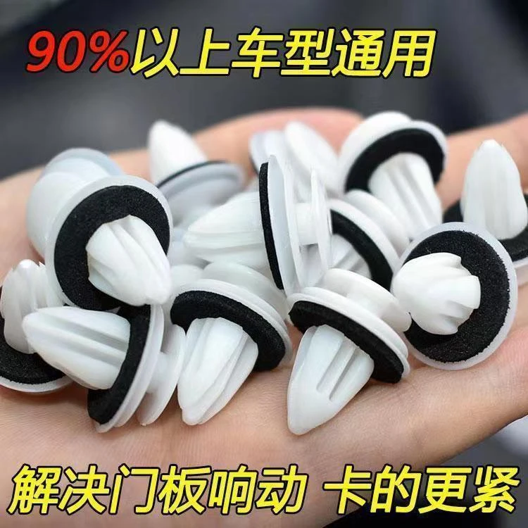 汽车门板卡扣实心车门内饰板通用型塑料卡子后备箱盖门饰板固定扣