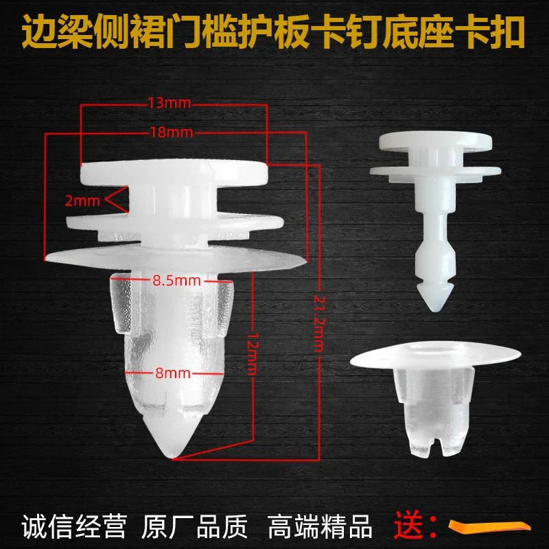 适用于长城哈弗H5H6H3 M2 4 M1侧裙边脚踏板门下底边护板卡扣卡子