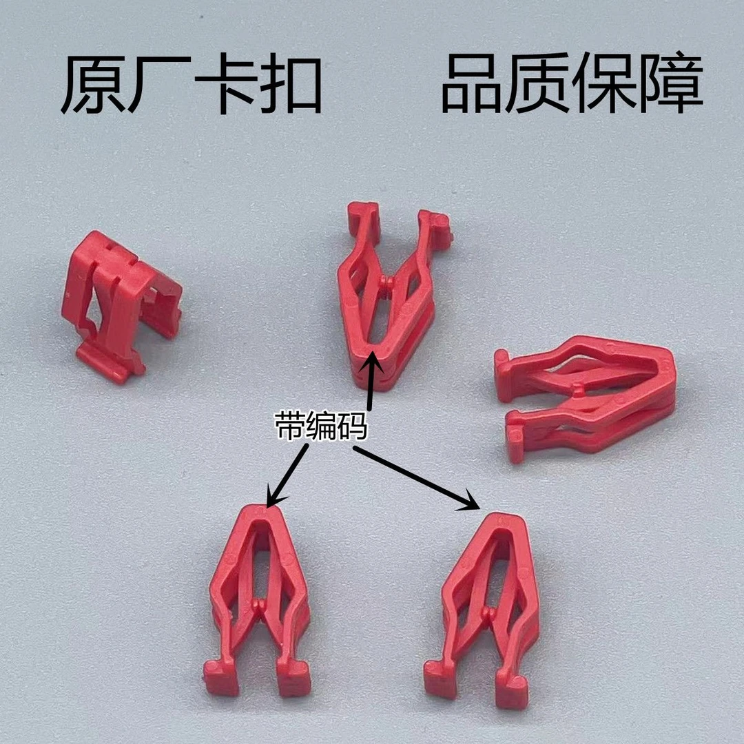 适用丰田-18款八代凯美瑞CHR中控台面板卡子原厂尼龙卡扣塑料配件