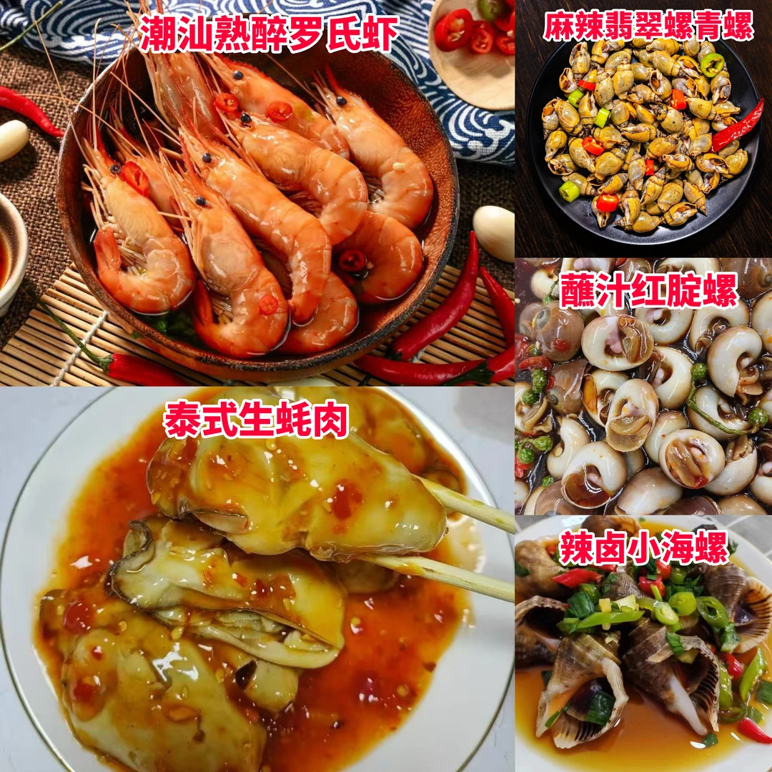 【B套餐】海鲜组合B套餐 全是熟食开盖即食（-18℃冷冻保存）