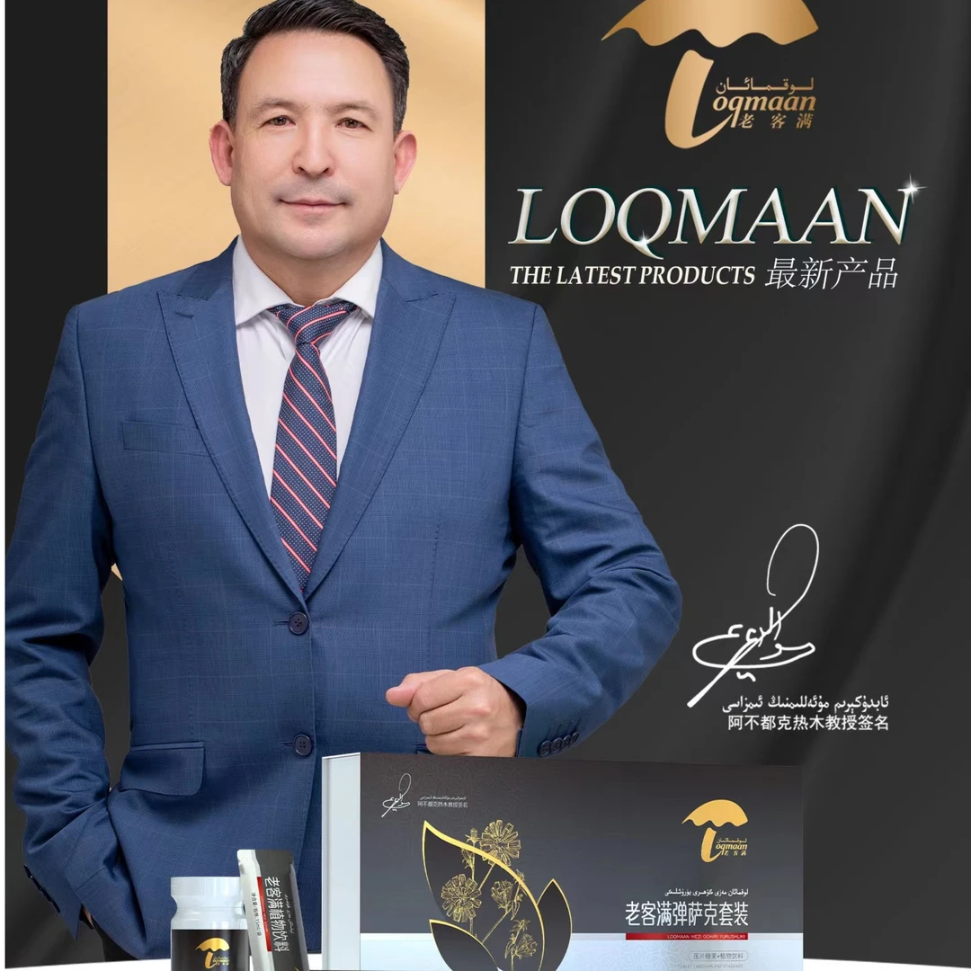 لوقمائان مەزى گۆھىرى يۈرۇشلىكى老客满蛹虫草认三干姜套装糖果