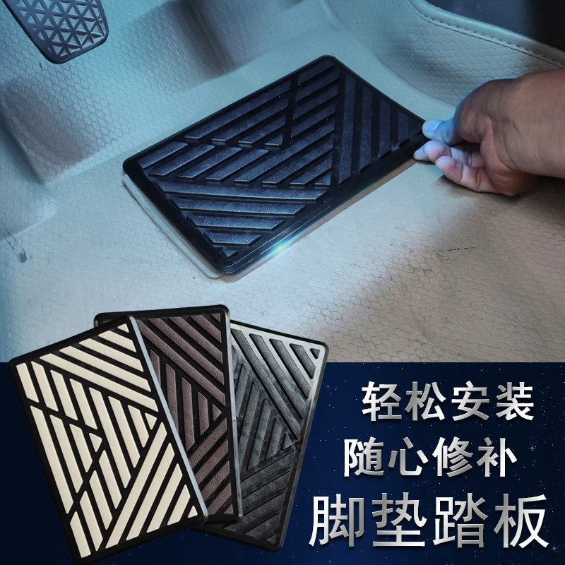 汽车脚垫防磨板主驾驶脚垫补丁汽车脚垫垫片主驾驶脚垫耐磨板防滑