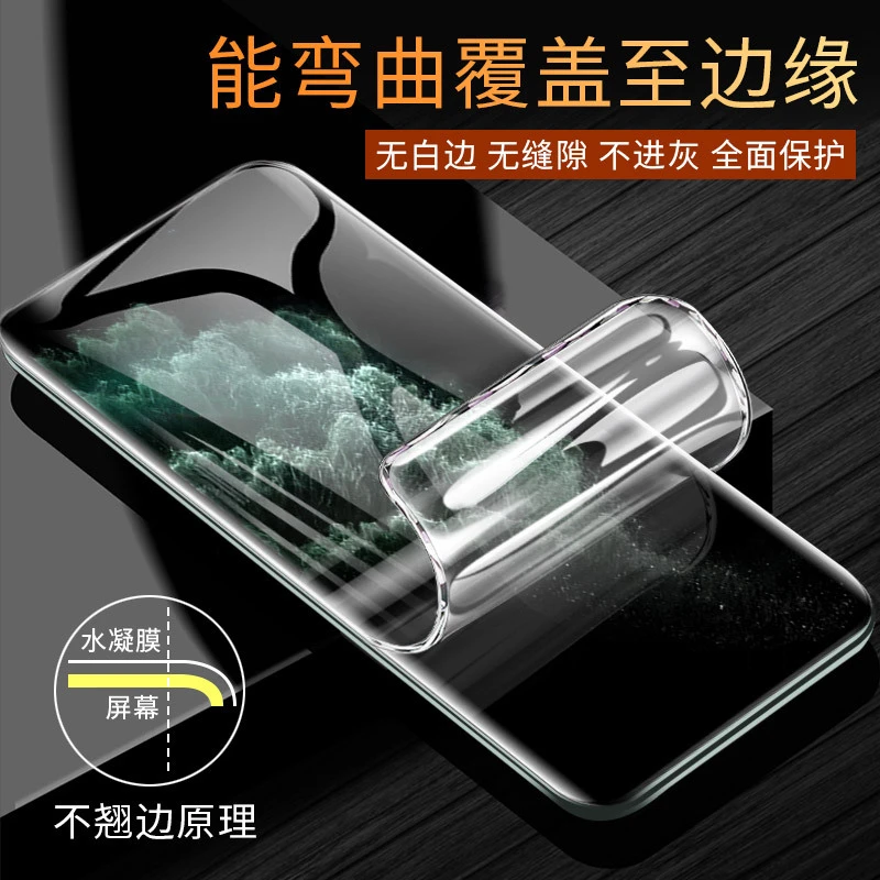 适用iPhone15高清水凝膜苹果11/12护眼抗蓝光苹果13/14保护膜x/7