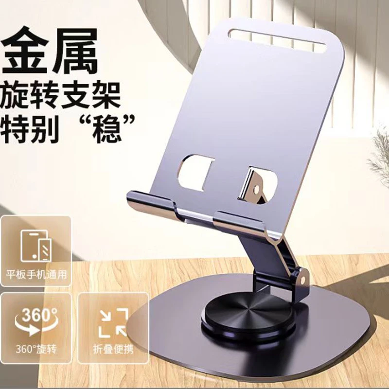 手机支架 桌面平板直播落地懒人铝合金金属旋转折叠升降直播支架