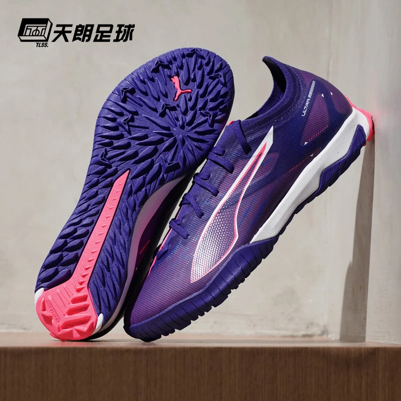 天朗足球 彪马ULTRA 5 MATCH TT/TF中端碎钉人草足球鞋107892 01