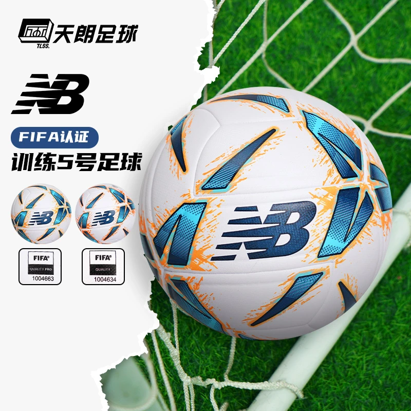 天朗足球 运动FIFA认证比赛训练机缝成人5号足球用球FB23303G-WTK