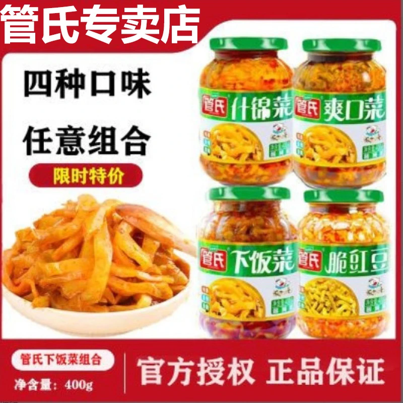 管氏下饭菜罐装400g什锦脆豇豆爽口菜香菜芯开胃即食用