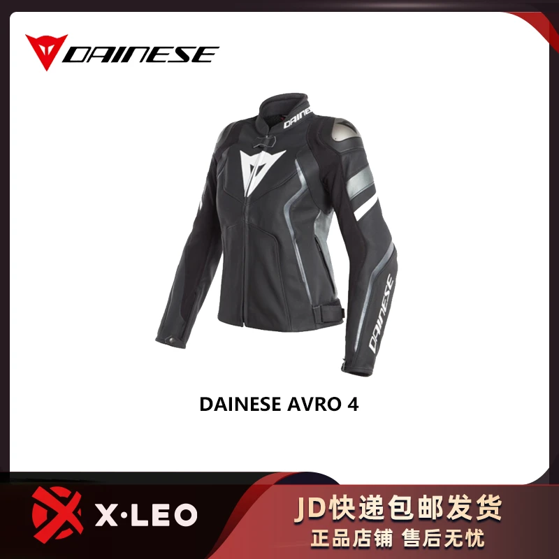 丹尼斯Dainese Avro 4四季钛合金保暖竞技机车女皮衣夹克赛车服