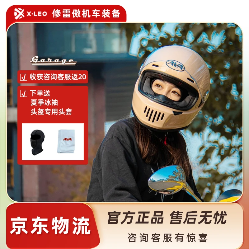 AVA王朝头盔复古四季男女全盔国潮玻璃钢机车碳纤维巡航摩托头盔