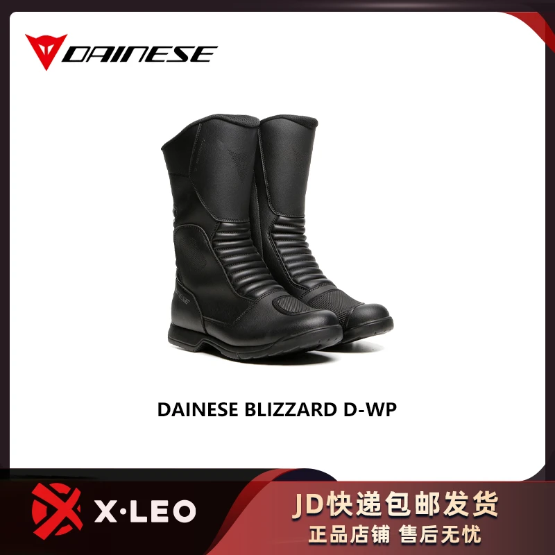 丹尼斯BLIZZARDD-WP暴雪摩托车四季长途摩旅拉力透气保护骑行靴