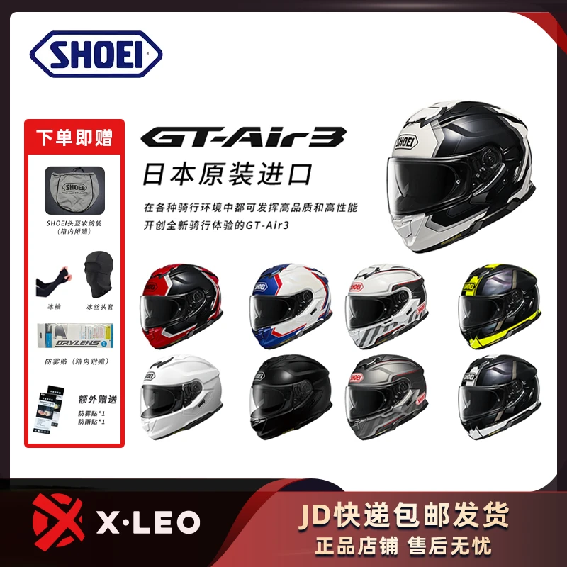 SHOEI GT-Air3三代摩托车头盔gt3双镜片摩旅行全盔四季