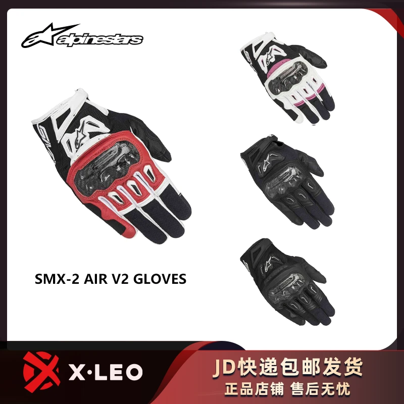 A星alpinestars smx2摩托车骑行手套男女夏季透气防摔碳纤维触屏