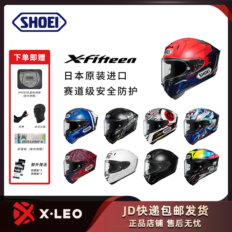 shoeiX15全新摩托车机车白色骑行品牌盔巴塞罗那红蚂蚁招财猫头盔