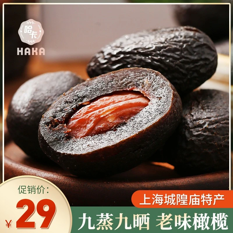 HAKA/哈卡玉米专属橄榄组合拷扁橄榄加甘草咸橄榄